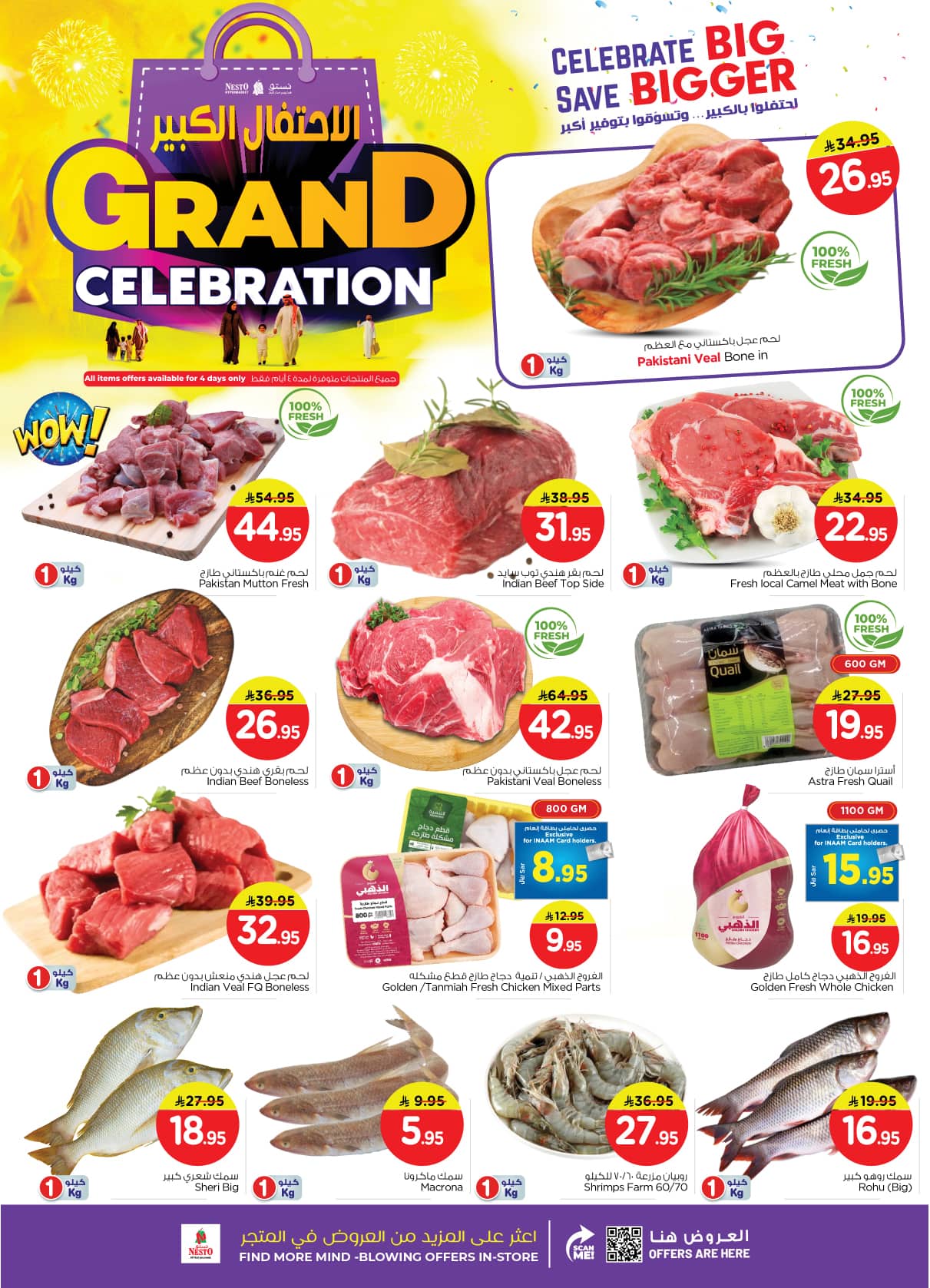 nesto offers from 10dec to 16dec 2025 عروض نستو من 10 ديسمبر حتى 16 ديسمبر 2025 صفحة رقم 3